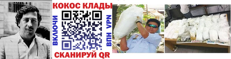 Кокаин Перу  Купить  Пионерский 