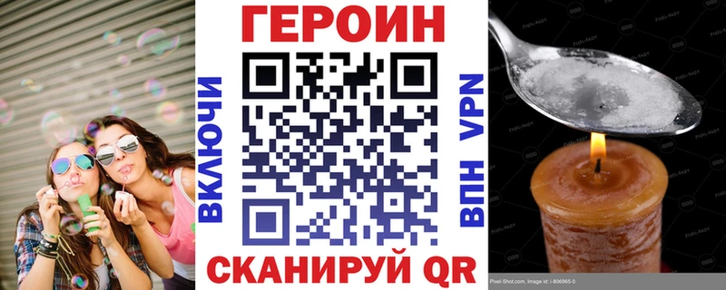 Купить  Пионерский  Героин VHQ 
