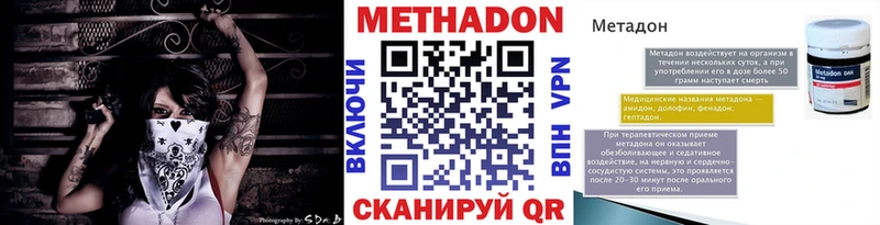 Купить  Пионерский  Метадон methadone 